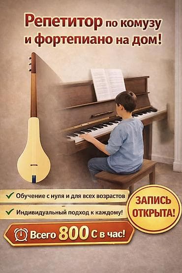 Требуется Репетитор