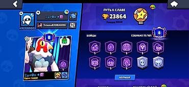 Игровой аккаунт Brawl Stars Основное: - Трофеи: 23 864 (рекорд 23