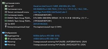 оперативная память 16 гб ddr4: Компьютер, ядер - 6, ОЗУ 16 ГБ, Игровой, Intel Core i5, NVIDIA GeForce RTX 3060, NVMe — 2