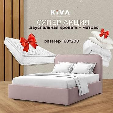 ортопедические кровати: Двуспальная кровать, Новый, С матрасом, В рассрочку, длина - 200 см — 1