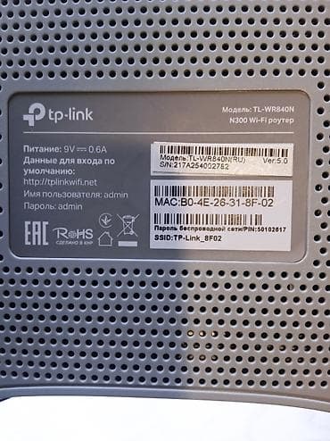usb wifi: Wi-Fi роутер TP-LINK Модель WR 840 N (Aknet, MegaLine, HomLine, Saima — 3