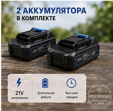 триммер бензиновый: 🌿 АККУМУЛЯТОРНЫЙ САДОВЫЙ ТРИММЕР GRASS KILLER 2 АКБ | БЕСЩЕТОЧНЫЙ — 6