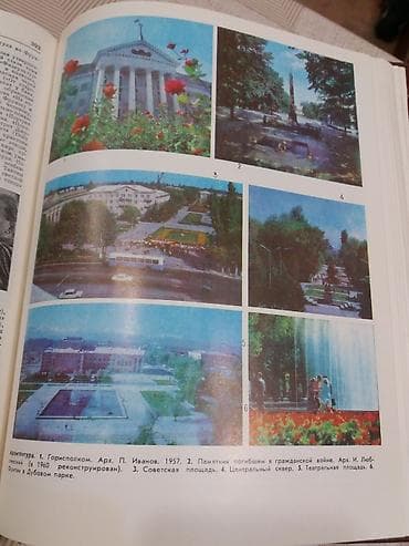 энциклопедии: Советская энциклопедия 
Кыргызстан
1000сом — 5