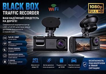 динамик саб: Видеорегистратор Новый, На лобовое стекло, Без GPS, Есть G-Sensor, Без антирадара — 7