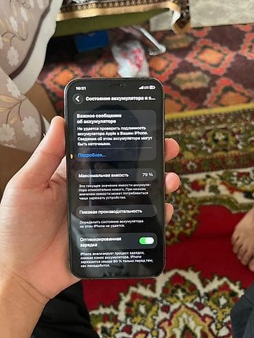 iphone 12 pro mac: IPhone 12 Pro, Б/у, 512 ГБ, Чехол, 79 % — 7