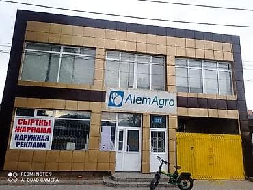 аренда земли бишкек: Сдаю в ареду помещение. Можно под магазин(халал), офис и т.д. на — 1