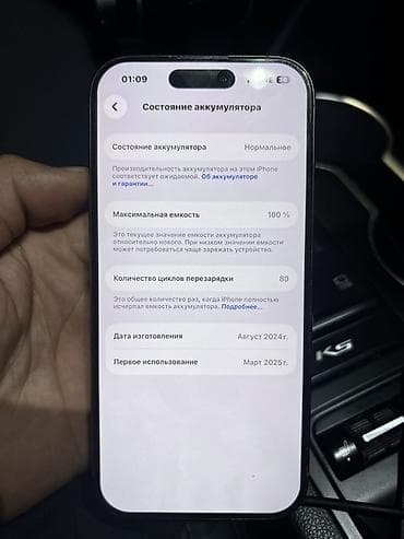 самсунг с 25 бишкек: IPhone 16 Pro, 256 ГБ, Natural Titanium, 100 % — 4
