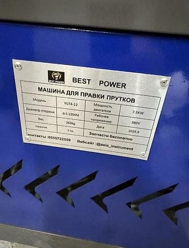 Промышленный станок для накатки (прокатки) резьбы на арматуре/стержнях — 9