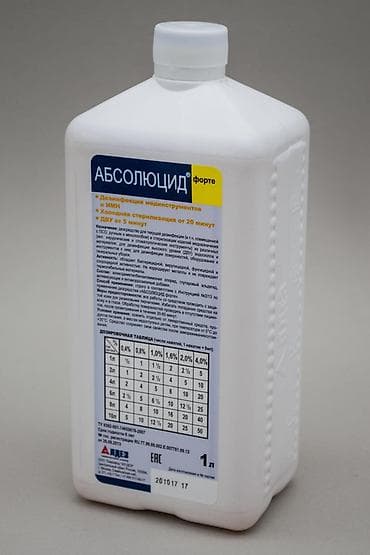 solutions third edition: Дезинфицирующее средство Абсолюцид Форте Высокоэффективный препарат — 1