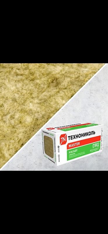 Минеральная вата ТЕХНОНИКОЛЬ MASTER РОКЛАЙТ - Тепло- и