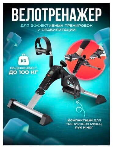 ремонт велосипедов: FAMILY SPORT Велотренажер складной подойдет для каждого кто следит — 1