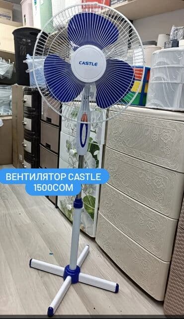 бу вентиляторы: Вентилятор Напольный, Лопастной — 4