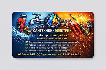 электрик военно антоновка: Электрик | Установка счетчиков, Установка стиральных машин, Демонтаж электроприборов Больше 6 лет опыта — 1