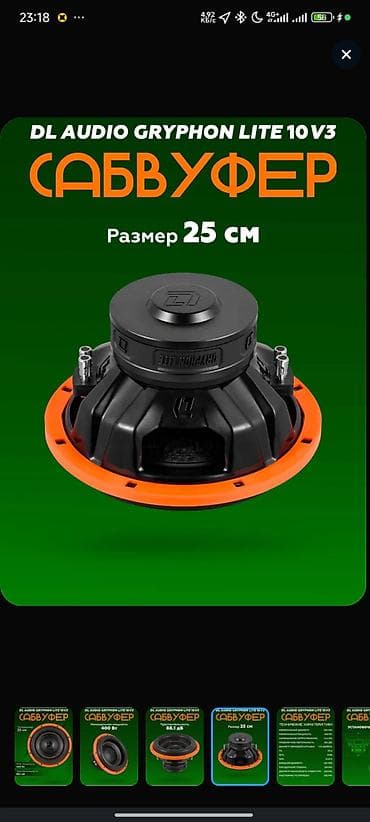 ps 4 slim: Сабвуфер DL Audio Gryphon Lite 10 V3 Новый в коробке. Покупал для — 5