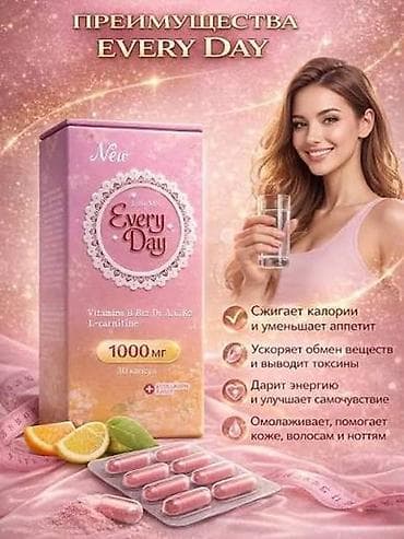 L-карнитин, Для снижения веса, Универсальный, Капсулы