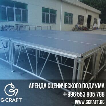 помошник стол: Организация мероприятий | Оформление мероприятий — 1