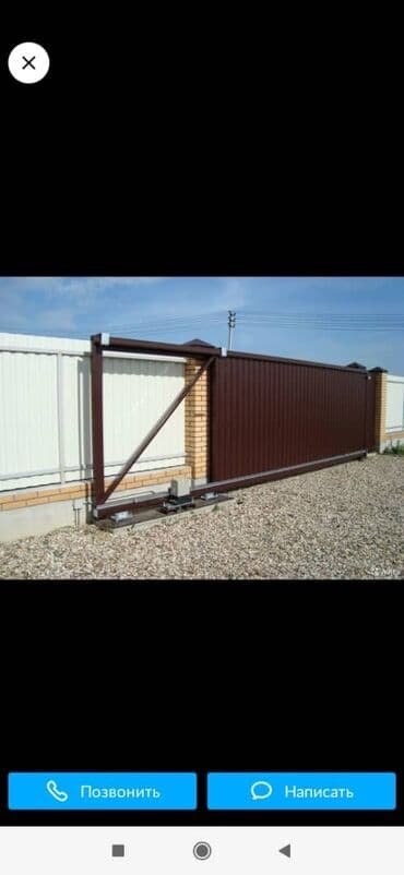 набор ключ айрафорс: Сварка | Ворота — 7