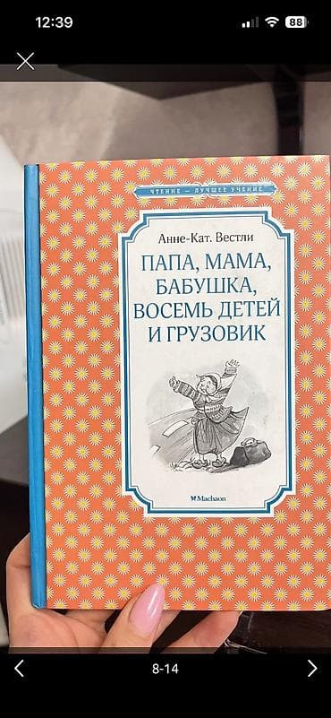 Отдам даром: Меняю любую на плитку шоколада Казахстан .
Байтик батыра 69 — 3