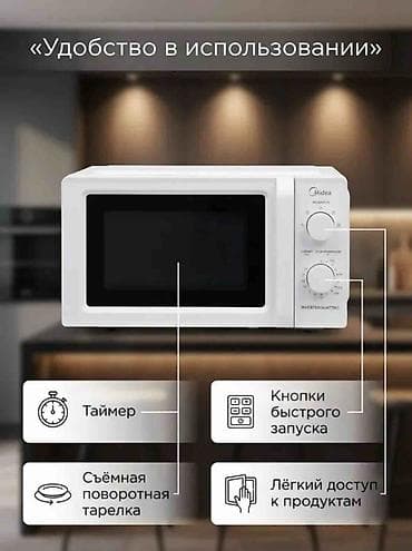 sonun: Микроволновка, Новый, Самовывоз, Платная доставка — 3