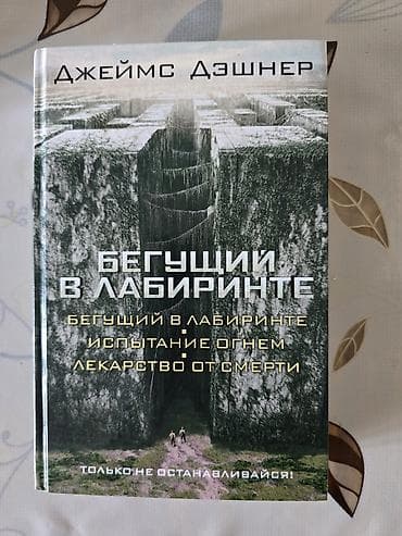 смерть: Фантастика и фэнтези, На русском языке — 1
