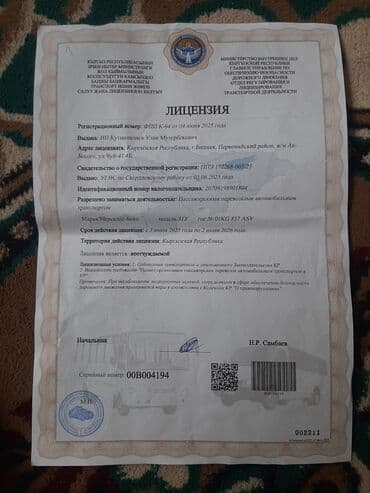 квартиры бишкек на долгий срок: Регион боюнча, Аэропорт, Ысык-Көль Бус | 20 орундук — 4
