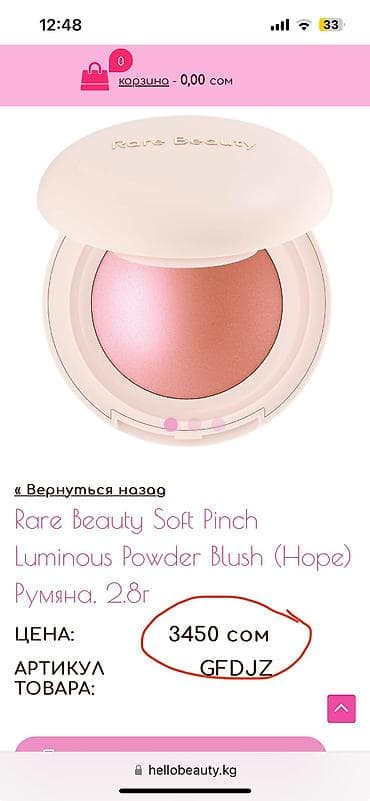 румяна для лица: Продаю очень красивые румяна от Rare beauty. Оттенок happy. Новые — 3