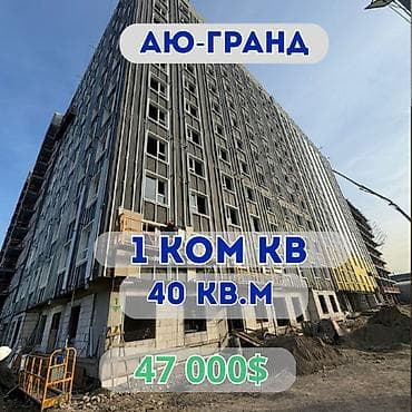 1 комната, 40 м², Элитка, 6 этаж, Готовая ПСО (под самоотделку)