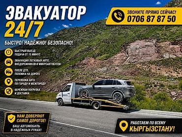 С лебедкой, С манипулятором, Со сдвижной платформой at lalafo.kg С лебедкой, С манипулятором, Со сдвижной платформой