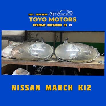 фара некся 2: Комплект передних фар Nissan Б/у, Оригинал, Япония — 1