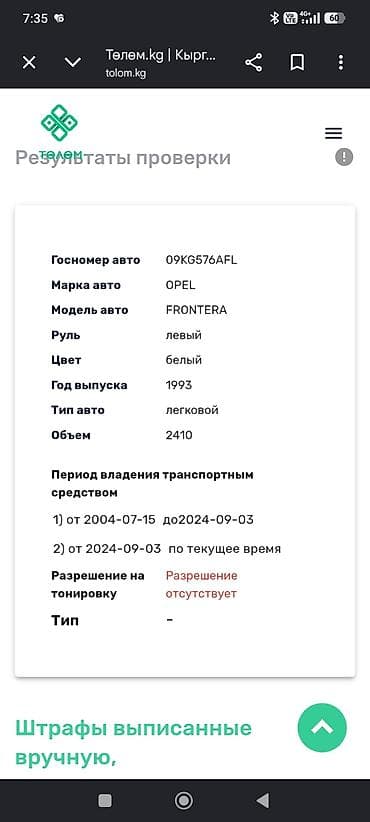 монипулятор ош: Продаётся пятидверный внедорожни раздатка, настоящий рамнный джип4×4 — 6