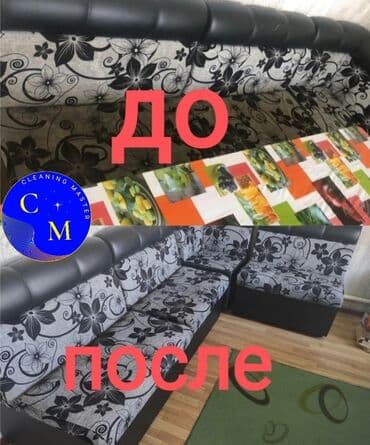 нейлоновые зубные протезы в бишкеке цены: Химчистка мебели, | Матрасы, Ковролин — 2