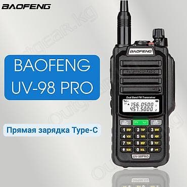 Рациялар жана диктофондор: 🟠 Рация Baofeng UV-98 PRO 🟠 ⠀ Baofeng UV-98 PRO — это надёжная — 5