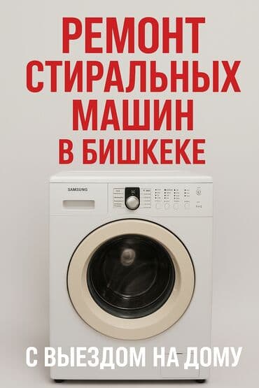ремонт микроволновок на дому: Ремонт духовки с выездом - Ремонт духовых шкафов и — 2