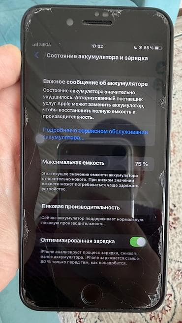 apple: IPhone 7 Plus, 32 ГБ, Черный, Чехол, 75 % — 1