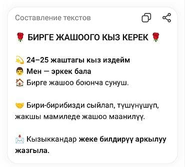 кыргыз койнок пракат: Бирге жашаганга Кыз керек — 1