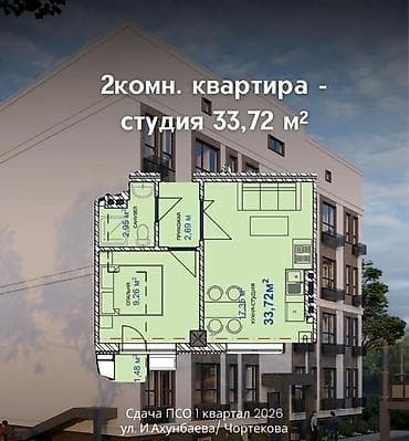 жк кунгей: Строится, 2 комнаты, 33 м² — 4