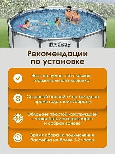 вайеный формы: 305/76 см. Бассейн каркасный Bestway серия "Steel Pro Max" овальный — 7