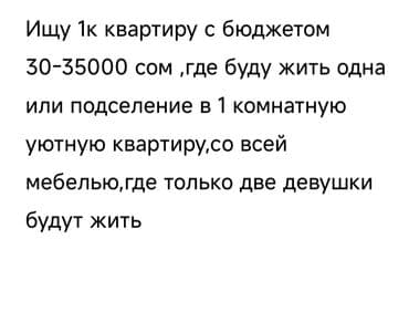 Сниму квартиру