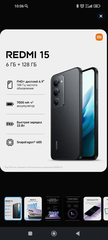 телефон редмт: Redmi, Redmi 15, 128 ГБ — 1