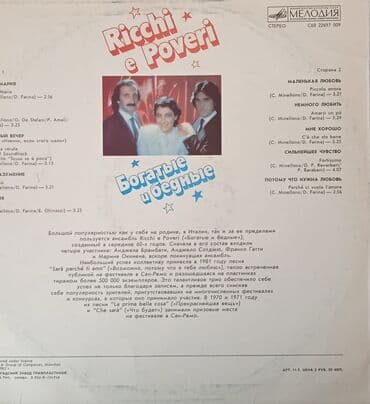 монеты разных стран: Виниловые пластинки! Все пластинки в хорошем состоянии, в родных — 17