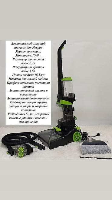 уф лампы: Вертикальный моющий пылесос для ковров Основные особенности: - — 2