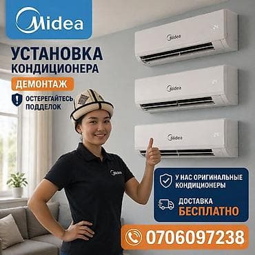 Ремонт кондиционер установка и профессиональная чистка - Монтаж