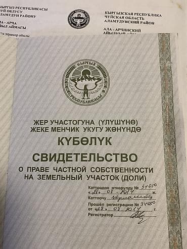 продаж: 1000 соток, Для сельского хозяйства, Договор купли-продажи — 2