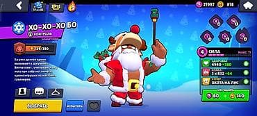 продаю интернет клуб: Продажа игрового аккаунта Brawl Stars. продам акк или обмен, первым — 9