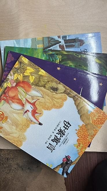 Балдарга арналган китептер: Сборник детской классики на китайском языке (серия «儿童典藏馆» — 5