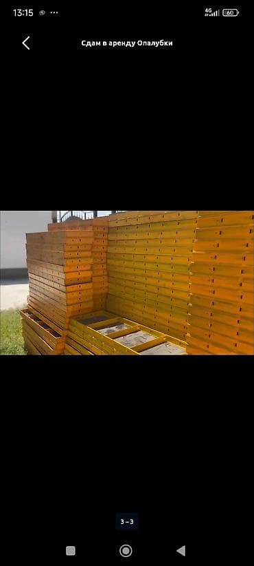 a frame: Сдам в аренду Опалубки — 9