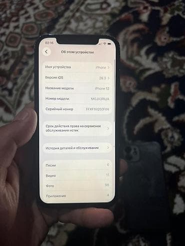Apple iPhone: IPhone 12, Б/у, 128 ГБ, Черный, Чехол, 94 % — 8
