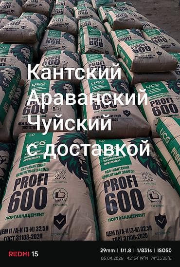 Портландцемент Араванского цементного завода (Кыргызстан) - Марка