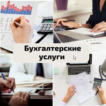 нотариус заверить документы цена бишкек: Бухгалтерские услуги | Подготовка налоговой отчетности, Работа в 1С, Регистрация юридических лиц — 1