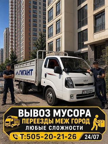Курулуш таштандыларын чыгаруу, 3000 тонна